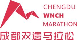 成都雙遺馬拉松 成都雙遺馬拉松