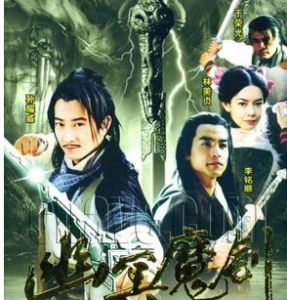 幽冥魔劍 幽冥魔劍