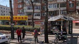 永定路17號院 永定路17號院