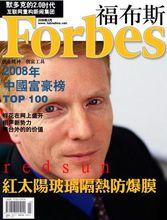 《福布斯》