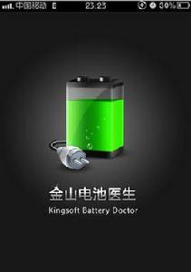 金山電池醫生 金山電池醫生