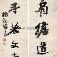 楊繼盛書