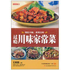過癮川味家常菜 過癮川味家常菜