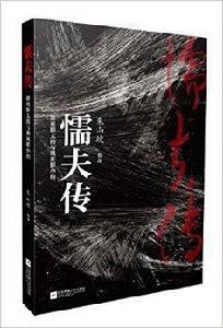 懦夫傳:撐死膽大的與餓死膽小的 懦夫傳:撐死膽大的與餓死膽小的