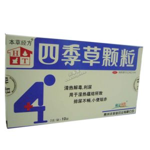 四季草顆粒 四季草顆粒