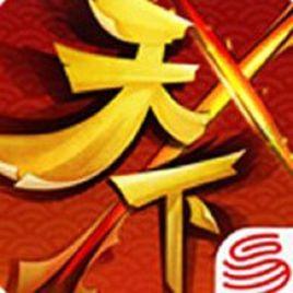 天下X天下 天下X天下