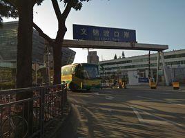 文錦渡巴士總站