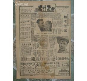 《電影報》 《電影報》