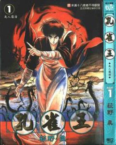 孔雀王[2018年韓國電視劇]