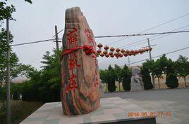 薛家莊村[山西省長治市長子縣宋村鄉下轄村]