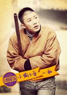 團圓飯[2014年李光潔、馬蘇主演電視劇]