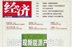 經濟雜誌 經濟雜誌