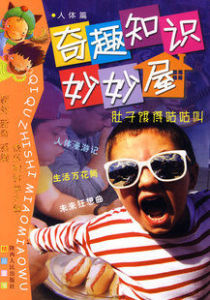 肚子餓得咕咕叫 肚子餓得咕咕叫