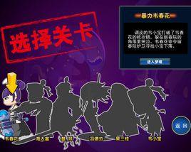 韋小寶的七個老婆 韋小寶的七個老婆