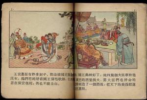 （圖）《長生塔》