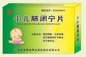 小兒肺閉寧片 小兒肺閉寧片
