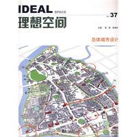 理想空間[魯賽，夏南凱編著圖書]