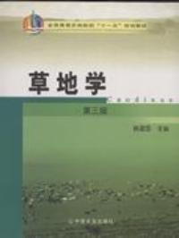草地學第三版 草地學第三版