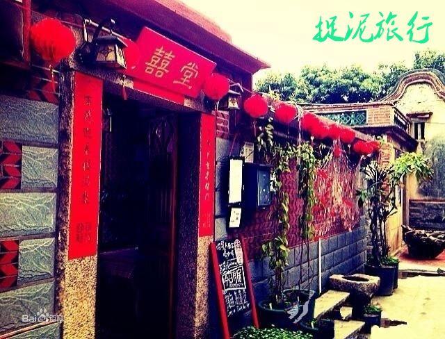 廈門喜堂青年旅館