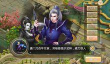 武緣[手機遊戲]