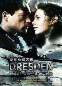 得勒斯登大戰 得勒斯登大戰