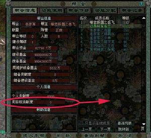 《劍俠情緣網路版2》