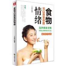 食物可以改變你的情緒