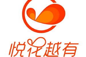 悅花越有 悅花越有