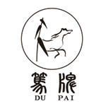 福建省德化縣竹馬陶瓷有限公司