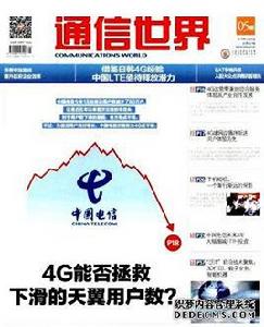 世界通訊 世界通訊