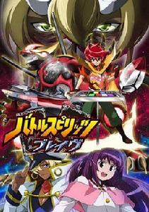 Battle Spirits 少年勇者 Battle Spirits 少年勇者