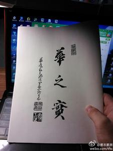 《華之實》 池坊專正amp; amp;華道家元