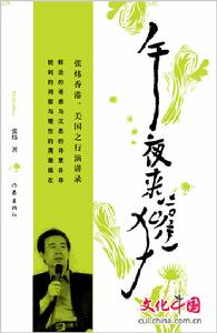 午夜來獾 午夜來獾