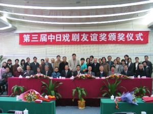 中國戲劇家協會