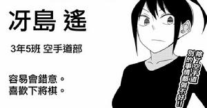 徒然Children[若林稔彌原作的漫畫]