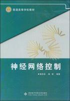 神經網路控制 神經網路控制