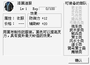 漆黑道服 漆黑道服