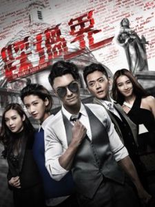 盲俠大律師 盲俠大律師