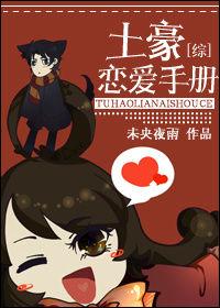 戀愛手冊[2015年中國拍攝電影]