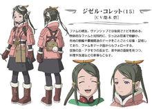 吉澤爾·科雷特