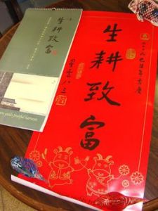 生耕致富 生耕致富