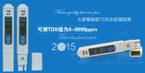 tds水質測試筆 tds水質測試筆