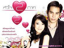 離心[泰國電視劇]