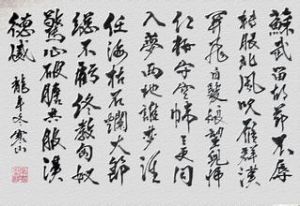 蘇武與李陵詩四首