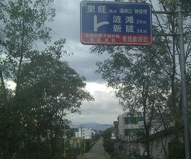 里旺村