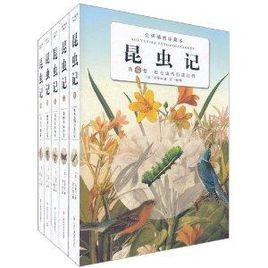 昆蟲記6-10 昆蟲記6-10