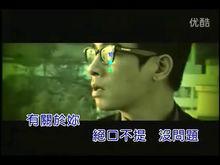 獨家記憶 mv