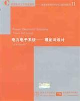電力電子系統 電力電子系統