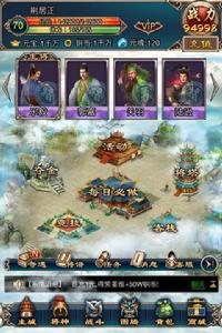 《一起斗將神》遊戲界面