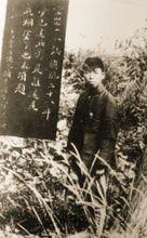 宣俠父在蘭州紅泥溝的留影